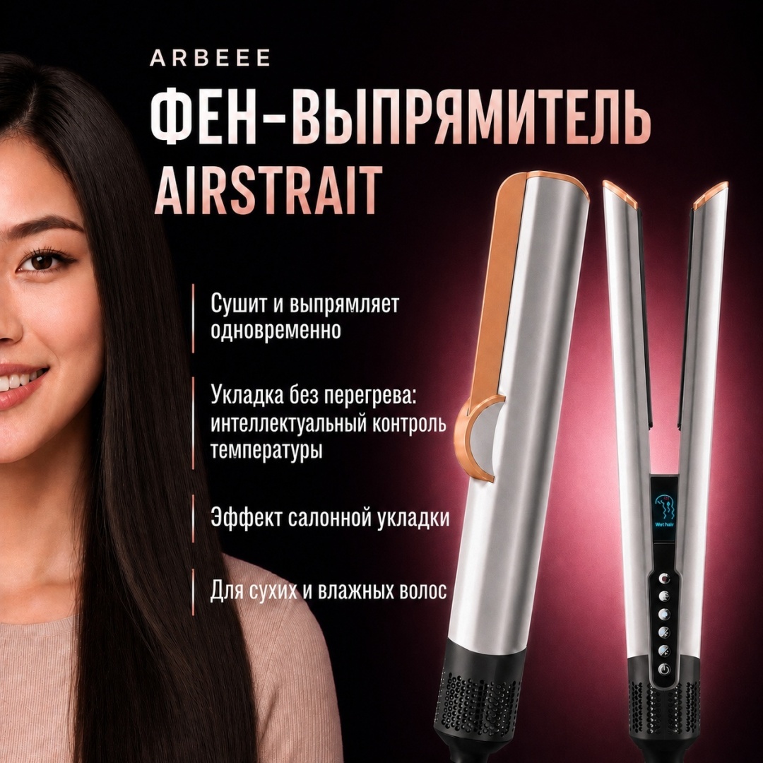 Arbeee Airstrait Neo фен серый