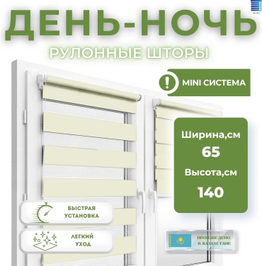 SKY SILK LTD Gy01-002 молочный 65x140 см