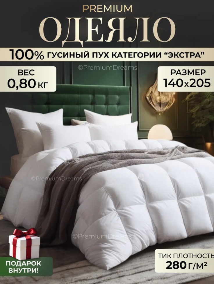 Одеяло OL298962581 140x205 всесезонное