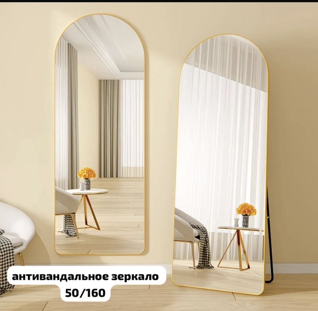 Зеркало настенное, напольное MIRROR 50x170 см