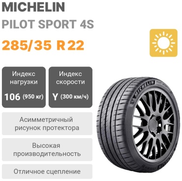 MICHELIN Pilot Sport 4S 285/35 R22 106Y