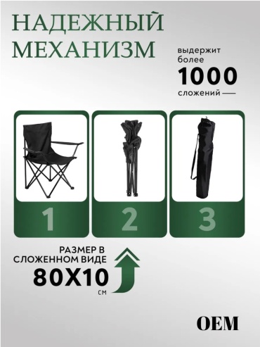 OEM стул OEM-W120L черный