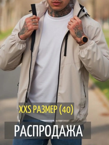 Ветровка DIAMOWER бежевый