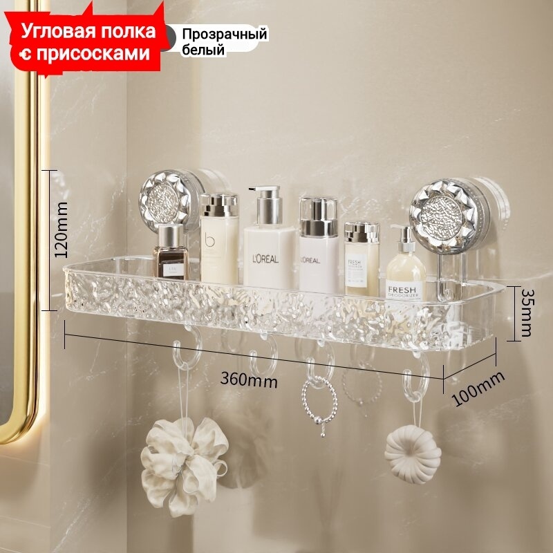 Полка Держатель Присоска без сверления: настенный органайзер для ванной комнаты (косметика, средства гигиены, кухонные принадлежности)(changtiao)) 1 шт, пластик