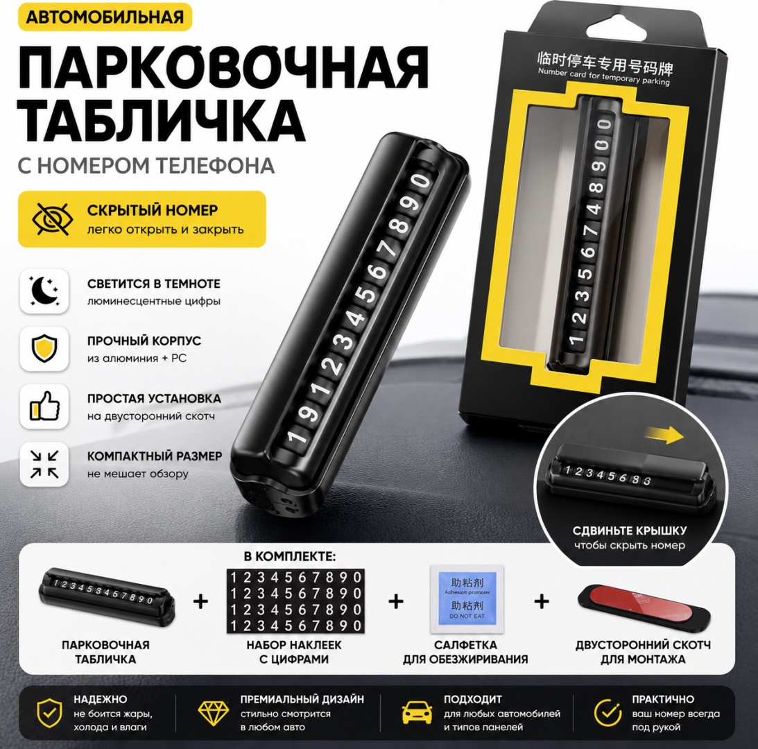Автомобильная визитка HS-02 черный