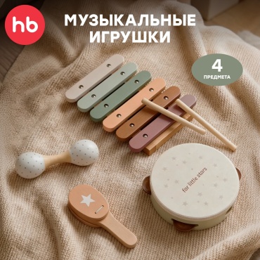 Набор Happy baby RHYTHM SET