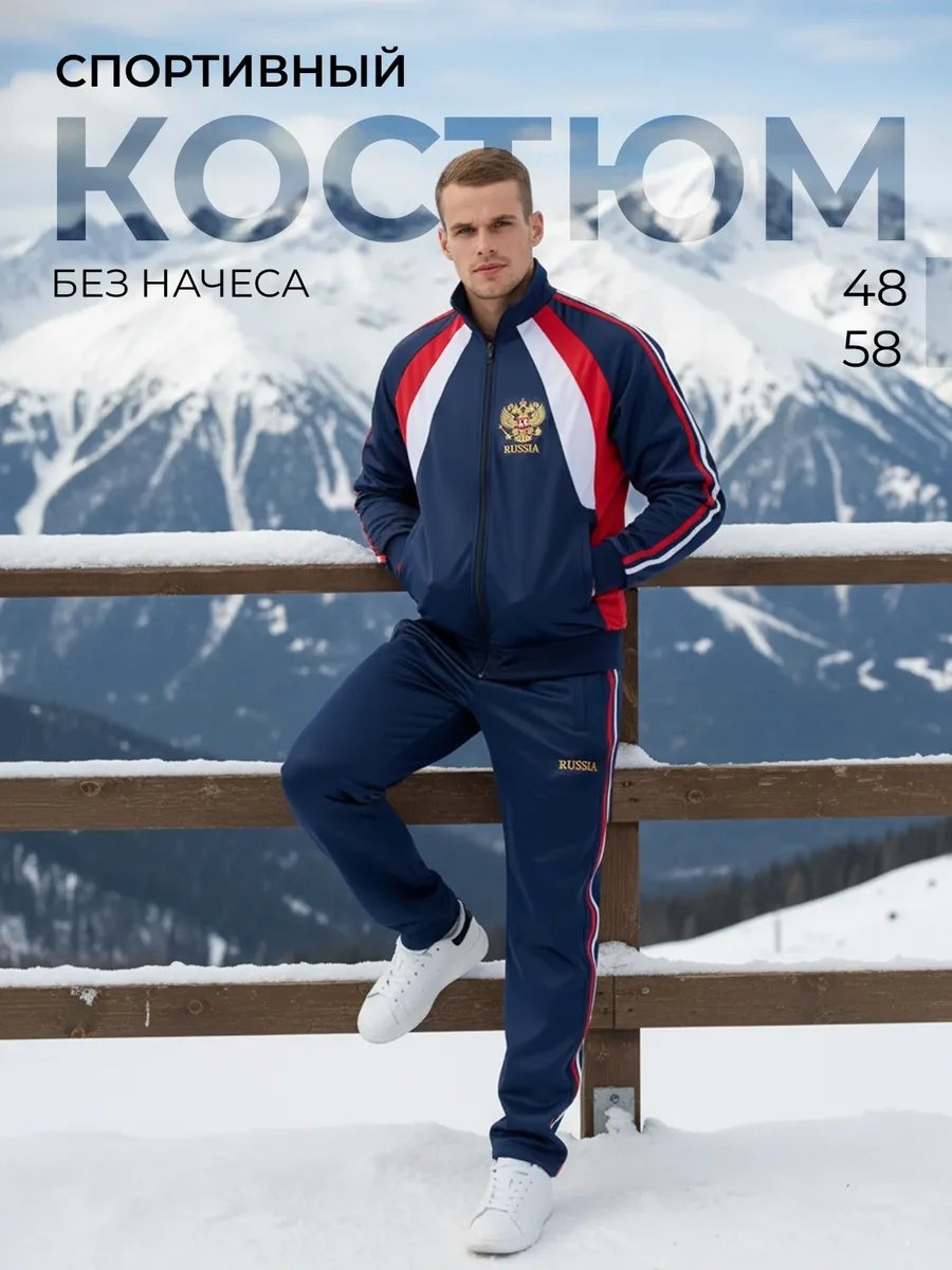 Повседневный костюм ZNK Sport синий