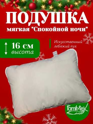Подушка 50x70 см, воздух