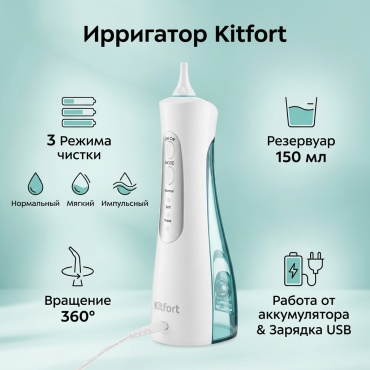 Kitfort КТ-2901 белый