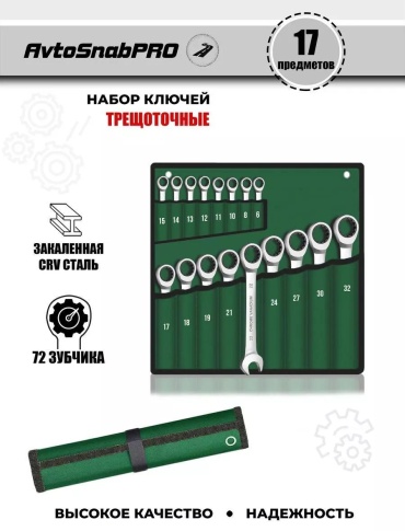Набор инструментов автомобильный 17 в 1 212951864
