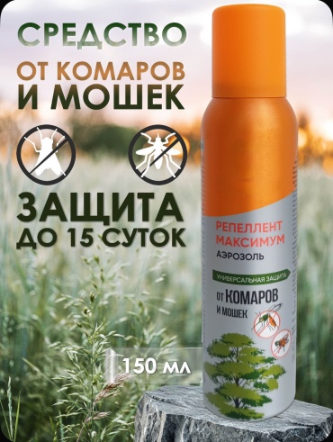 Аэрозоль Круиз Репеллент "Максимум" от мошек и комаров, аэроз., 150 мл/KPF-IR-M150-1 150 мл