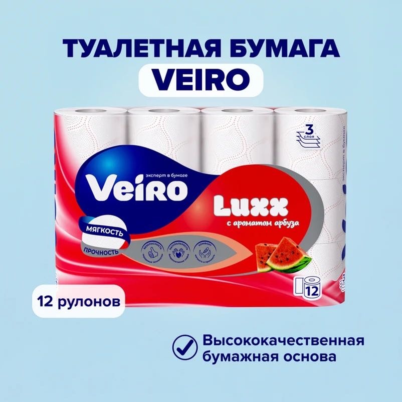 Veiro туалетная бумага 3-слойный 12 шт, вторичная целлюлоза