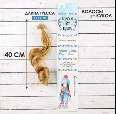 Волосы Школа талантов 27-2294345 рыжий 1 шт