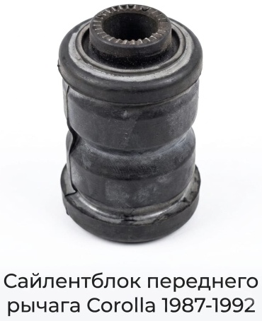 Сайлентблок TAB-198. TAB198