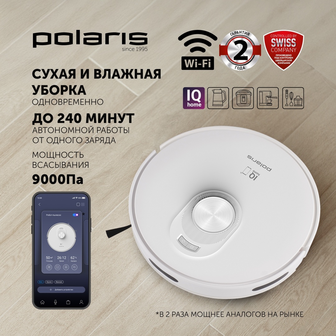 Робот-пылесос Polaris PVCR G2 5001 белый