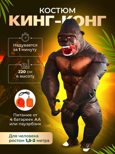 Карнавальный костюм Костюм коричневый