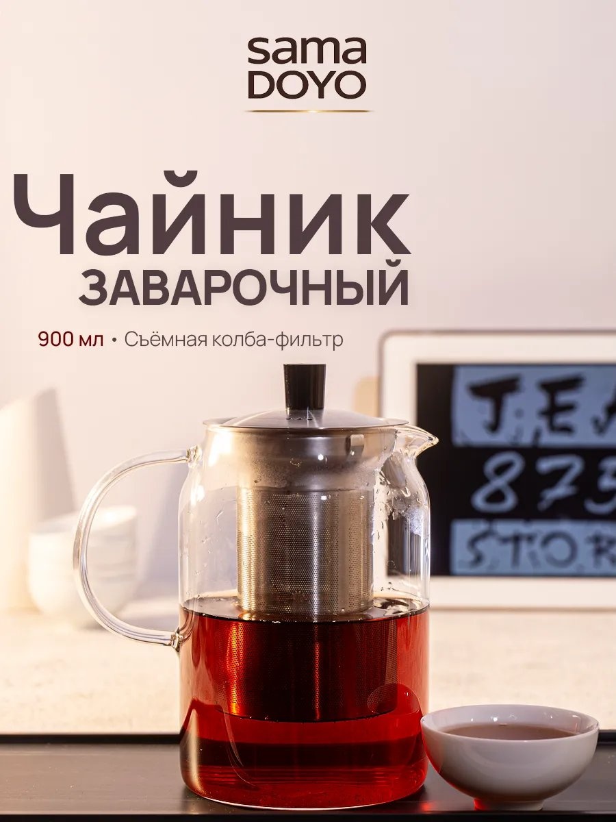Чайник 834053331 0.9 л, сталь