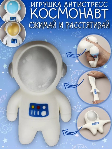 Cквиш ЭВРИКА подарки и удивительные вещи 31146 белый