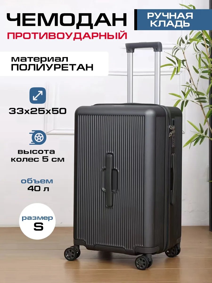 Чемодан 544803464 полиуретан 40 л серый