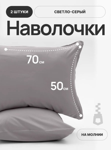 Наволочка My Cool Home 367432099ES 50x70 полиэфирное волокно, 1 шт