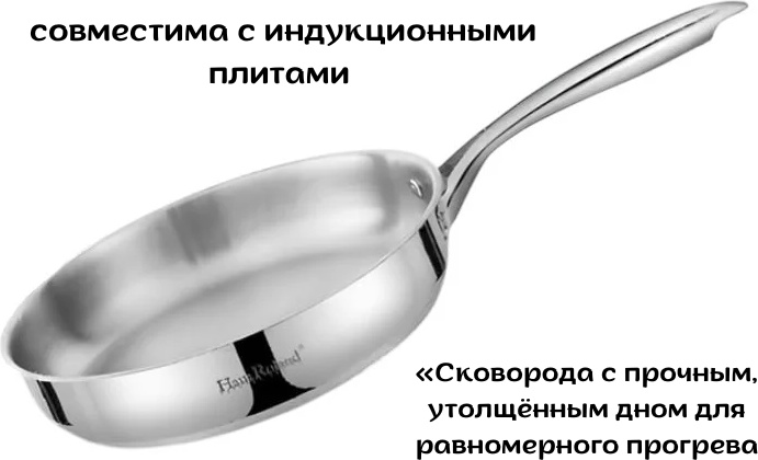 Сковорода Haus Roland HR104-2 28 см , нержавеющая сталь