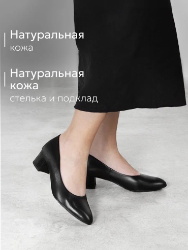 Туфли черный