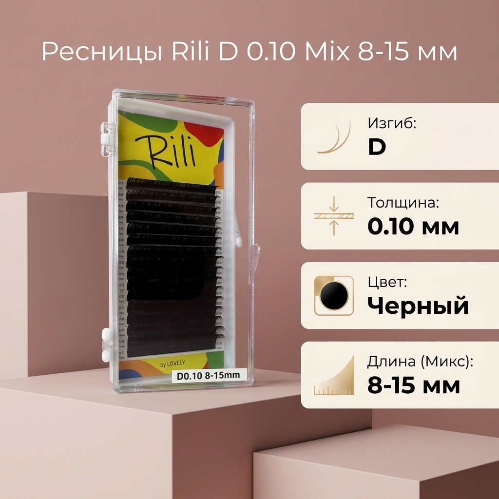 Rili ленточные D 0.10 мм черный mix 8-15 мм
