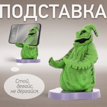 Держатель Cable Guys Holdems Кошмар Перед Рождеством Бугимэн зеленый