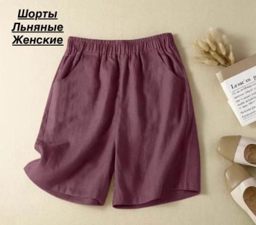 Повседневные шорты бордовый