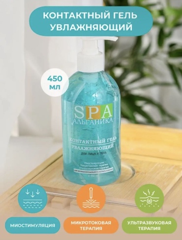 Гель проводник SPA Альганика Увлажняющий высокая вязкость 450