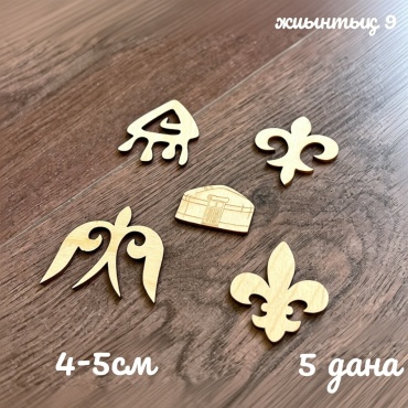 Suzeta этно вырезки из дерева