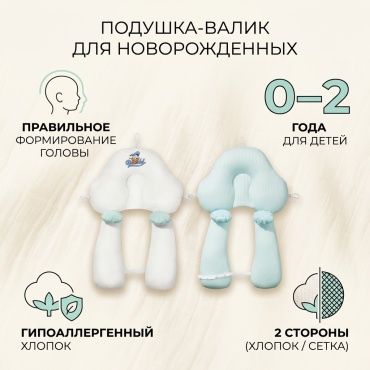 Ортопедическая подушка-валик 30x42 см, хлопок