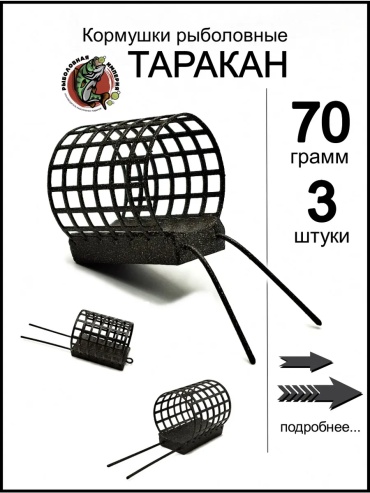 Кормушка Рыболовная империя 246727470 открытая 70 г