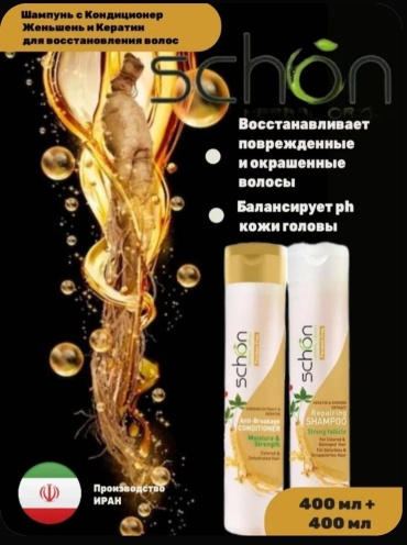 12345 шампунь-кондиционер 2 шт по 400 мл