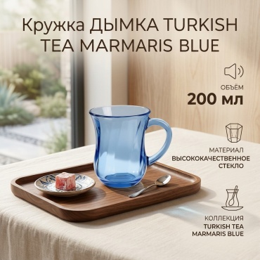 Кружка ДЫМКА , 200 мл, стекло, 1 шт.