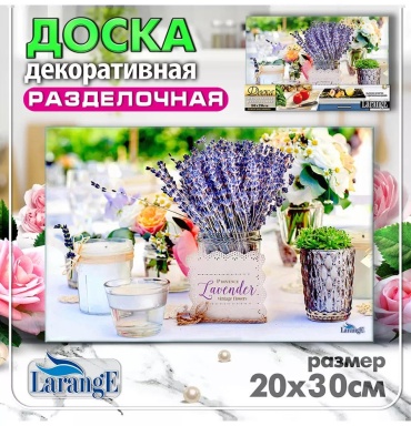 Разделочная доска 819-205 1 шт, закаленное стекло