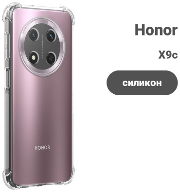 Чехол для Honor X9c прозрачный