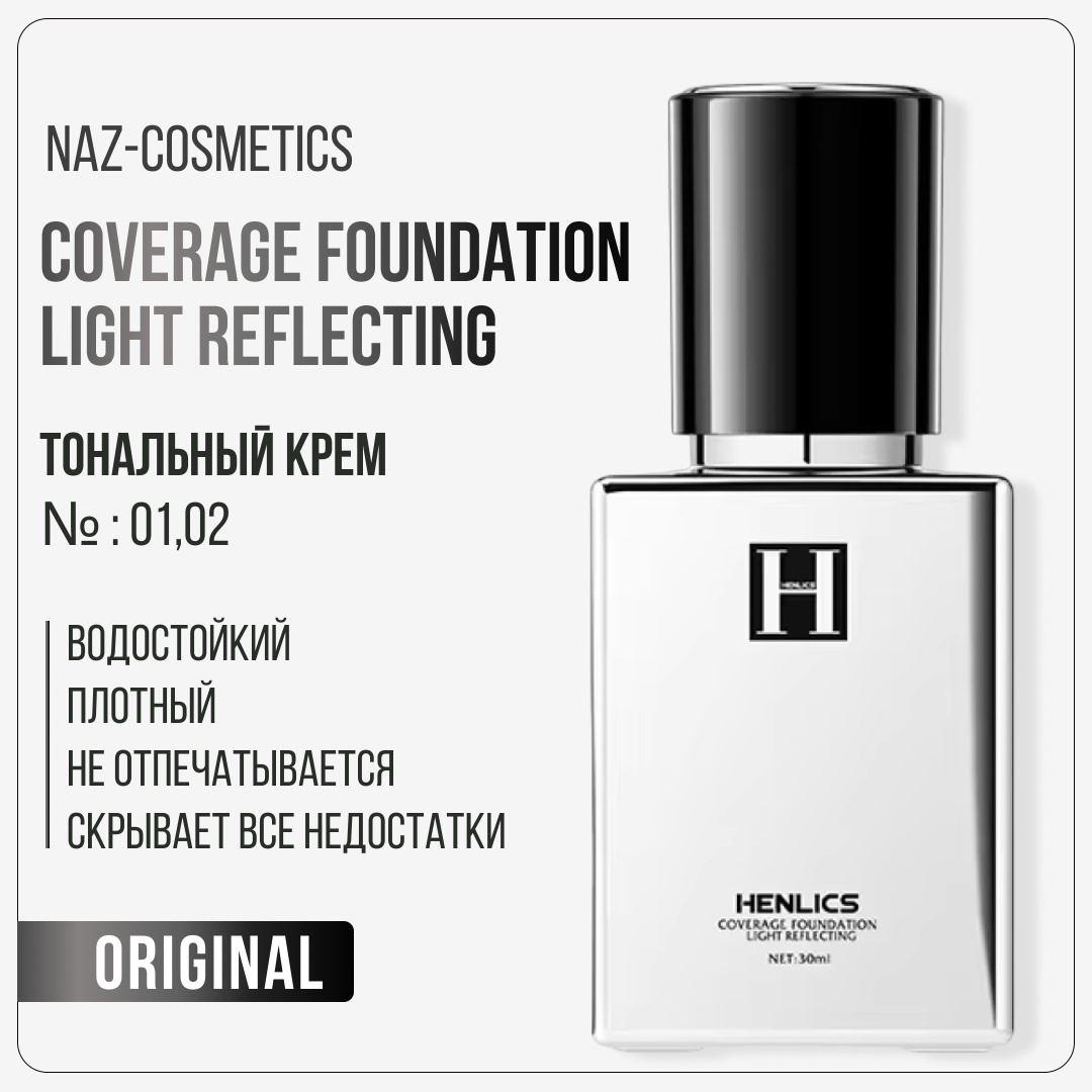 Henlics Original тональный крем 02 30 мл