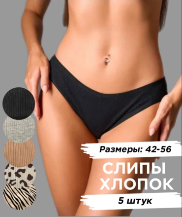 Слипы Daneli мультиколор