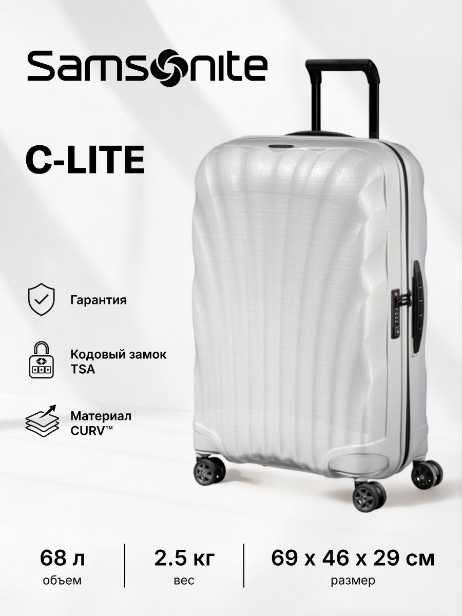 Чемодан Samsonite C-Lite полипропилен 68 л белый