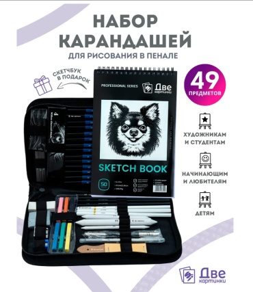 Mas-77301025 для скетчинга и дизайна