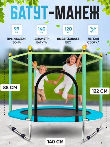Батут unusual_leg/blue/bar&ken, до 120 кг