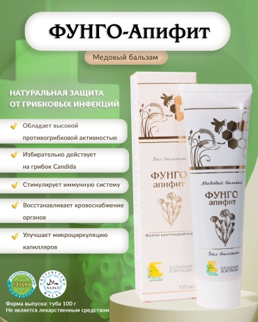 Бальзамы Короткова Фунго-Апифит бальзам 100