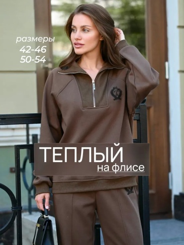 Повседневный костюм мультиколор