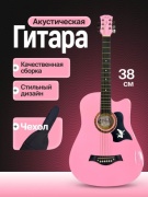 Гитара акустика 38 см + чехол розовый