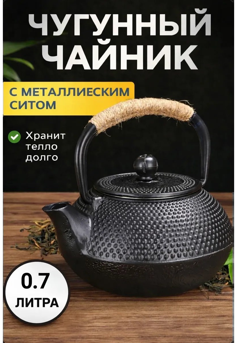 Чайник 749806025 0.7 л, металл
