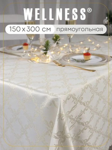 Скатерть WELLNESS 300x150 см, полиэстер, 1 шт