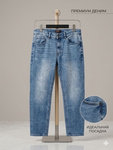 Джинсы зауженные Denim синий