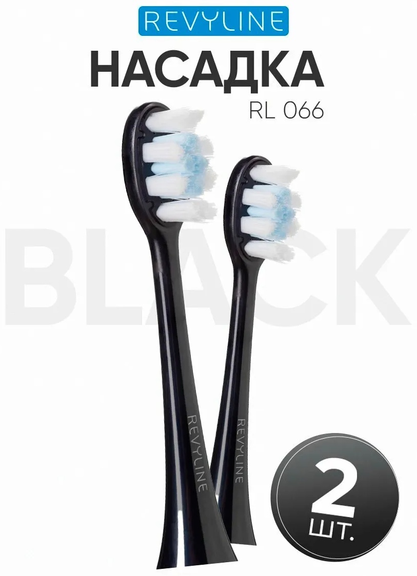 Насадка Revyline RL 066 звуковая 2 шт