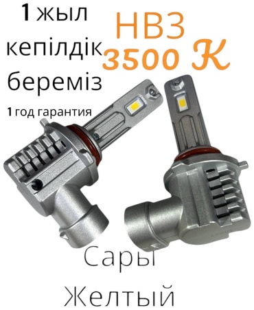 GBI GBI-0523 светодиодная HB3, 2 шт